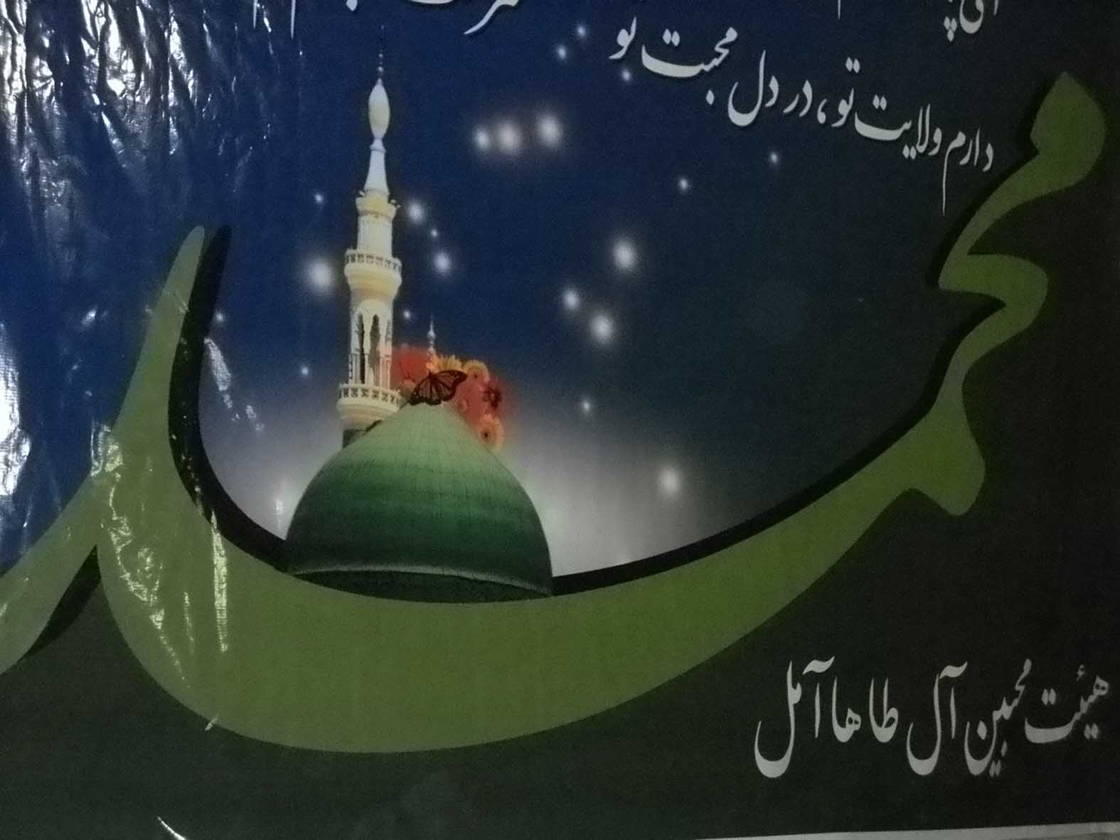 جشن عيد مبعث. منزل آقاي عليجاني به روايت تصويـر